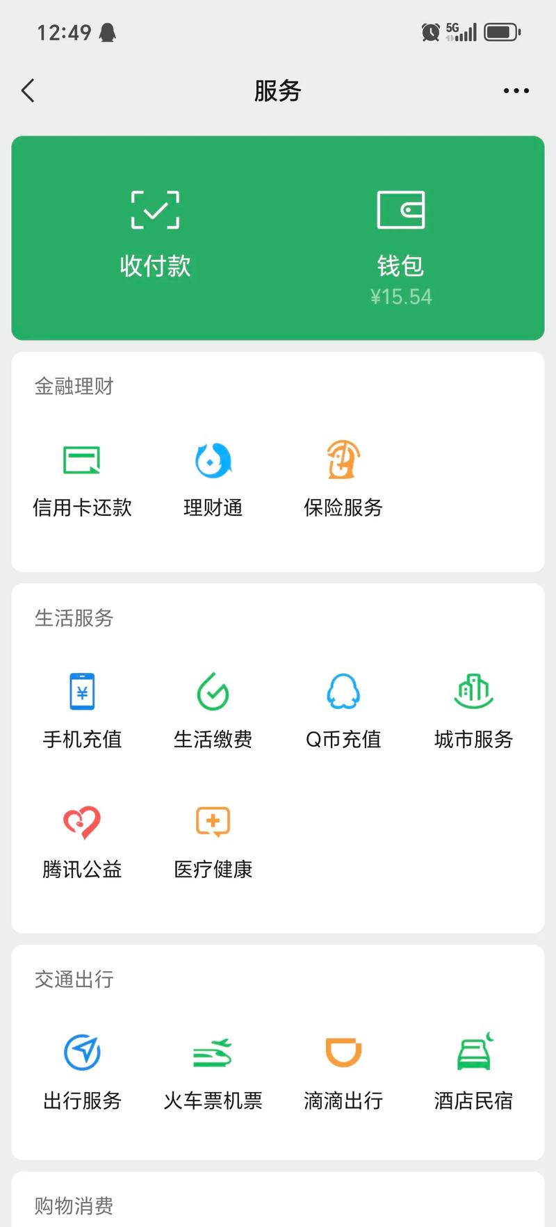 微信分享