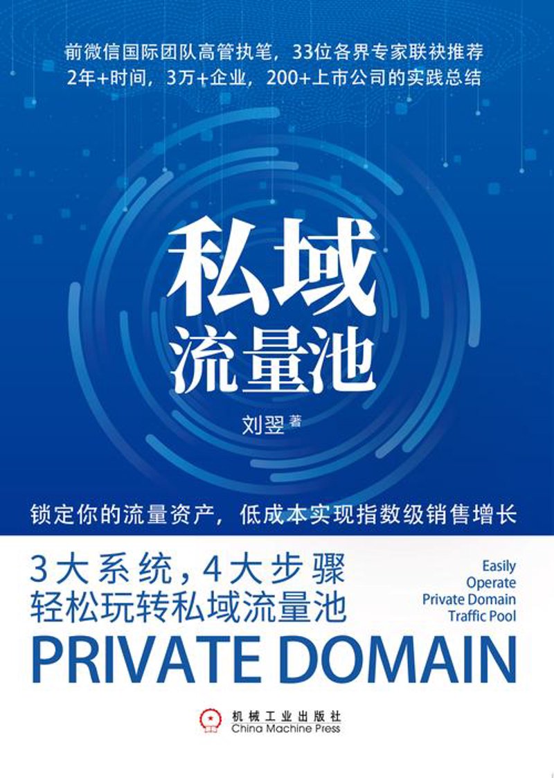 微信营销工具：企业新媒体时代的利器